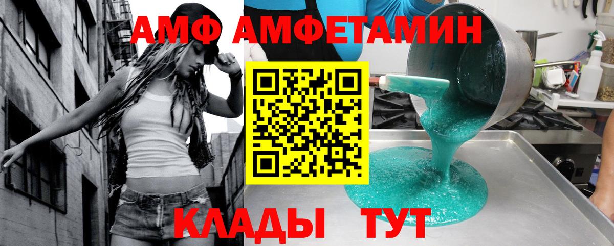 Сатка  Амфетамин 97%  Амфетамин  Вход с VPN 