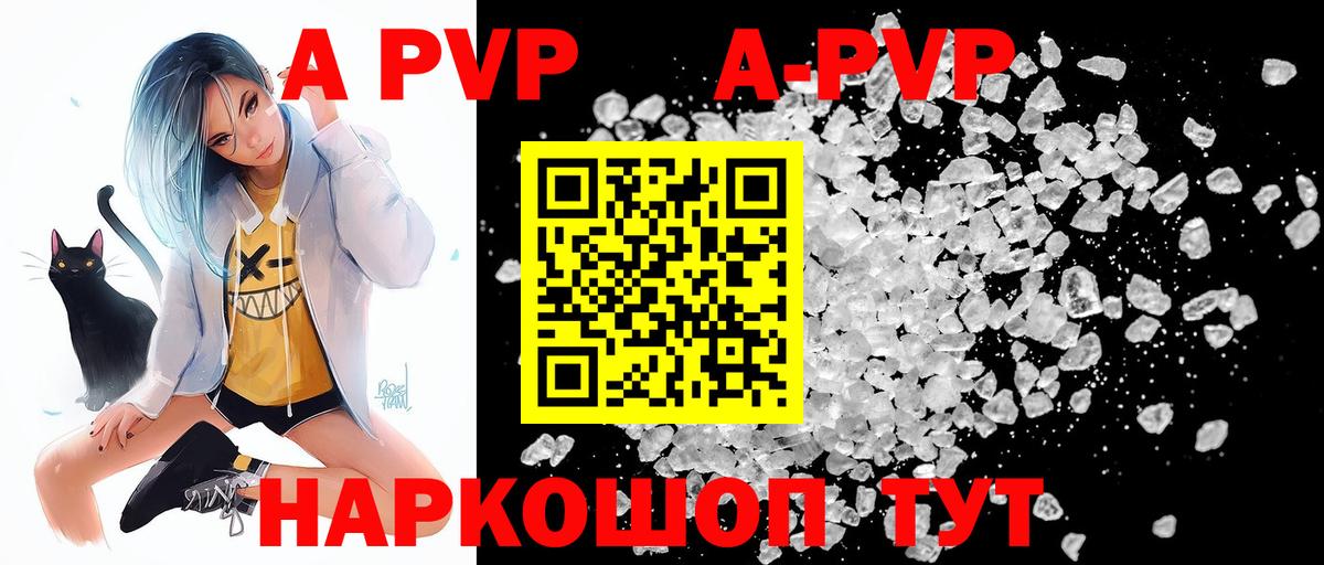 Alpha PVP крисы CK Сатка