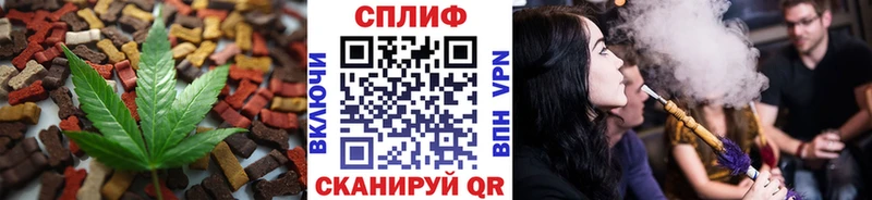 Cannafood конопля Сатка