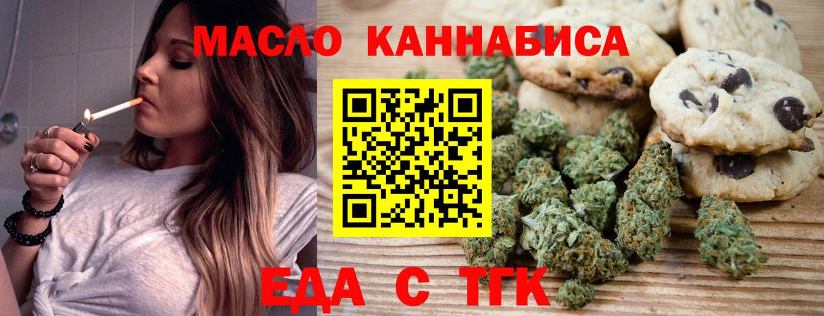 Сатка  Cannafood марихуана  Вход с VPN 