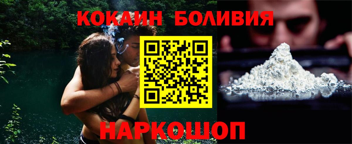 COCAIN FishScale  Вход с VPN  Кокаин  Сатка 