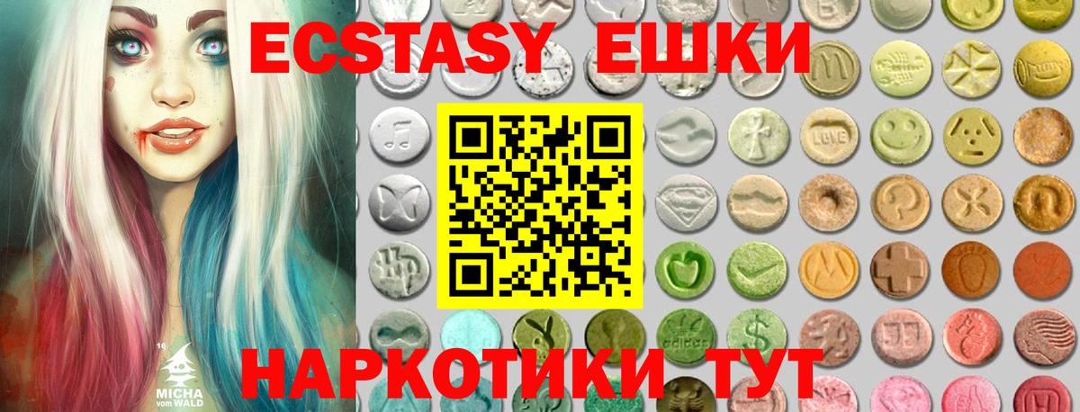Экстази 99%  Вход с VPN  Сатка 