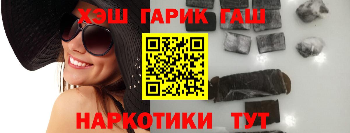 ГАШИШ hashish Сатка