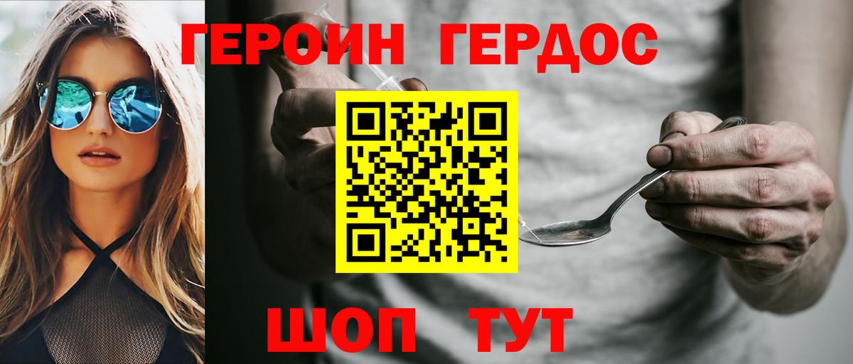ГЕРОИН афганец Сатка