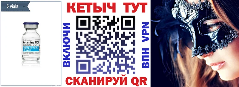 КЕТАМИН ketamine Сатка