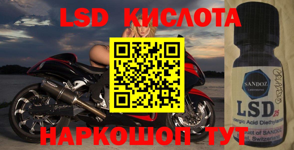 Лсд 25 экстази ecstasy Сатка
