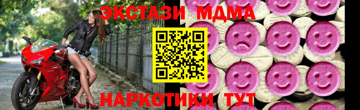 МДМА молли  МДМА VHQ  МДМА  Вход с VPN  Сатка 