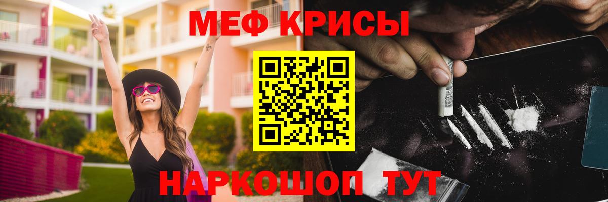 Мефедрон кристаллы  МЕФ  МЕФ кристаллы  Меф  Сатка  Вход с VPN 