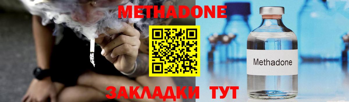Сатка  Метадон мёд  Вход с VPN 