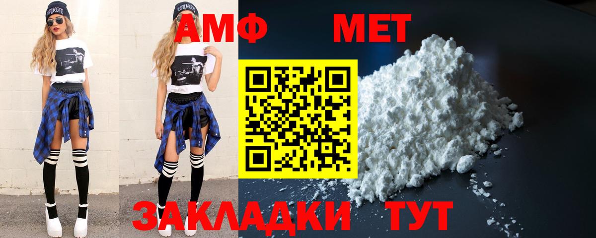 Метамфетамин  Метамфетамин витя  Вход с VPN  Сатка 