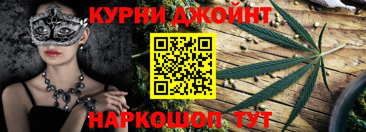 Конопля индика  МАРИХУАНА VHQ  Сатка  Вход с VPN 